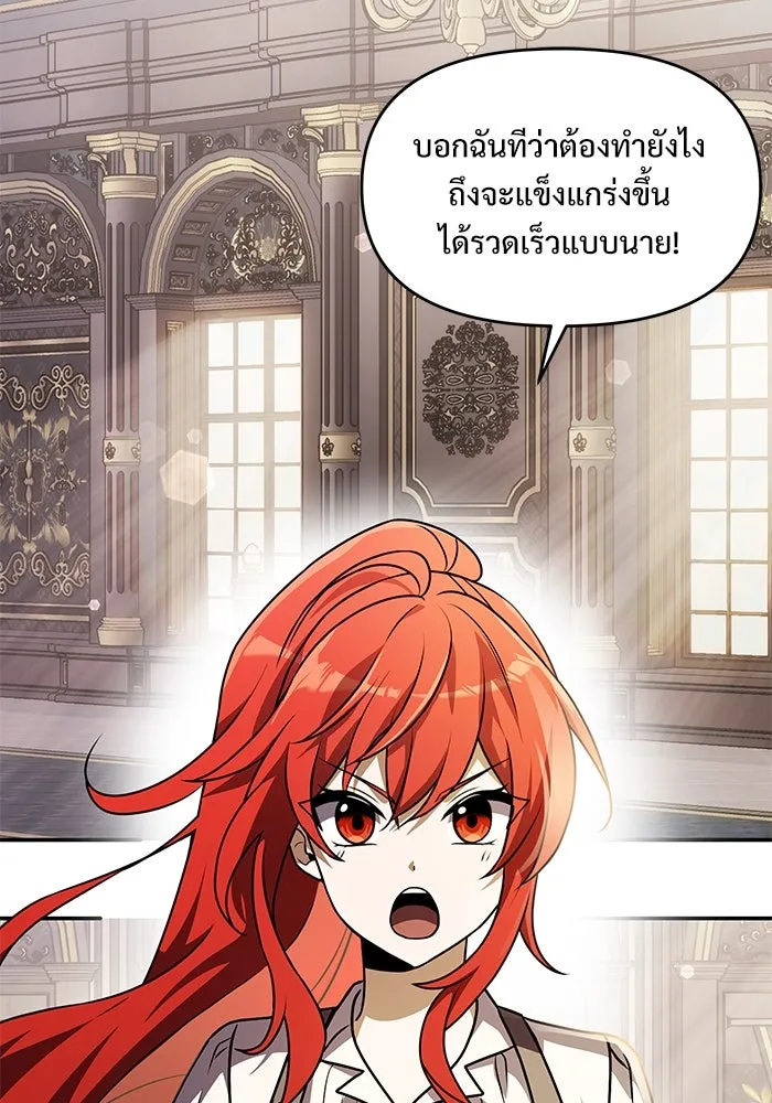 อัศวินดำล่าท้าเวลา ตอนที่ 9 รูปที่ 2