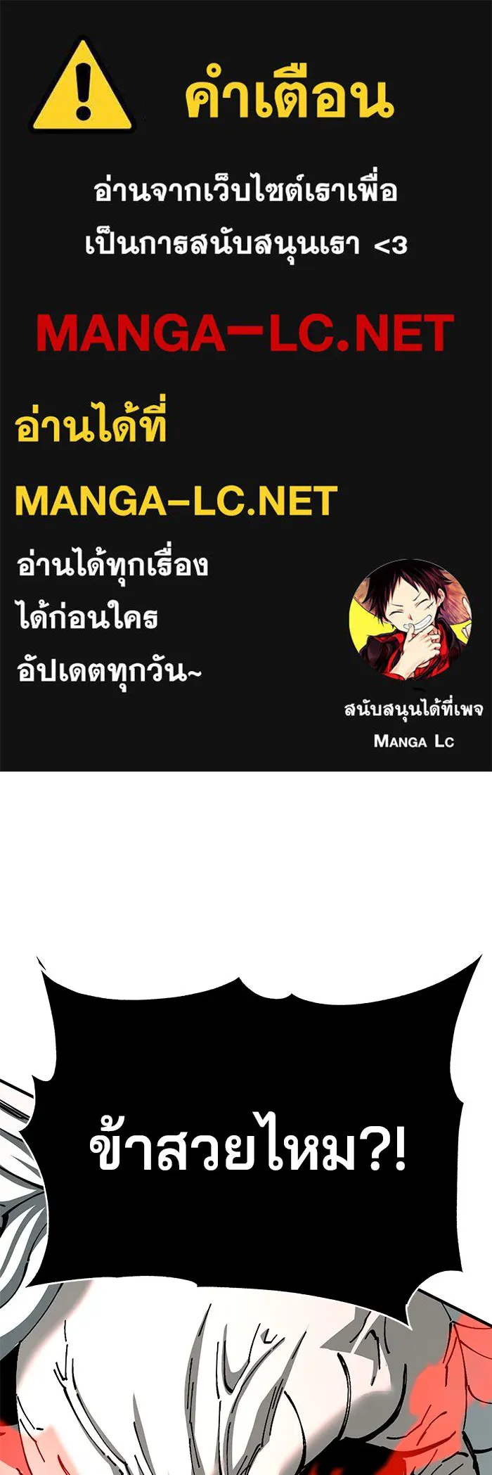 คุณปู่จอมยุทธกับหลานสาวสุดแกร่ง ตอนที่ 78 รูปที่ 1