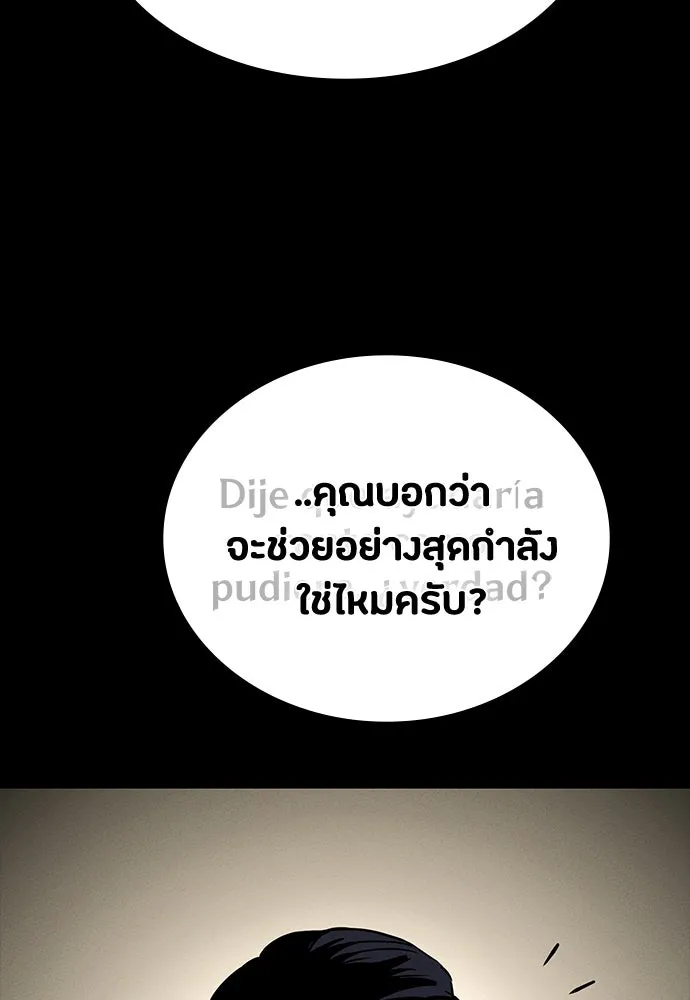 มือสังหารพันธุ์อมตะ ตอนที่ 44 รูปที่ 31