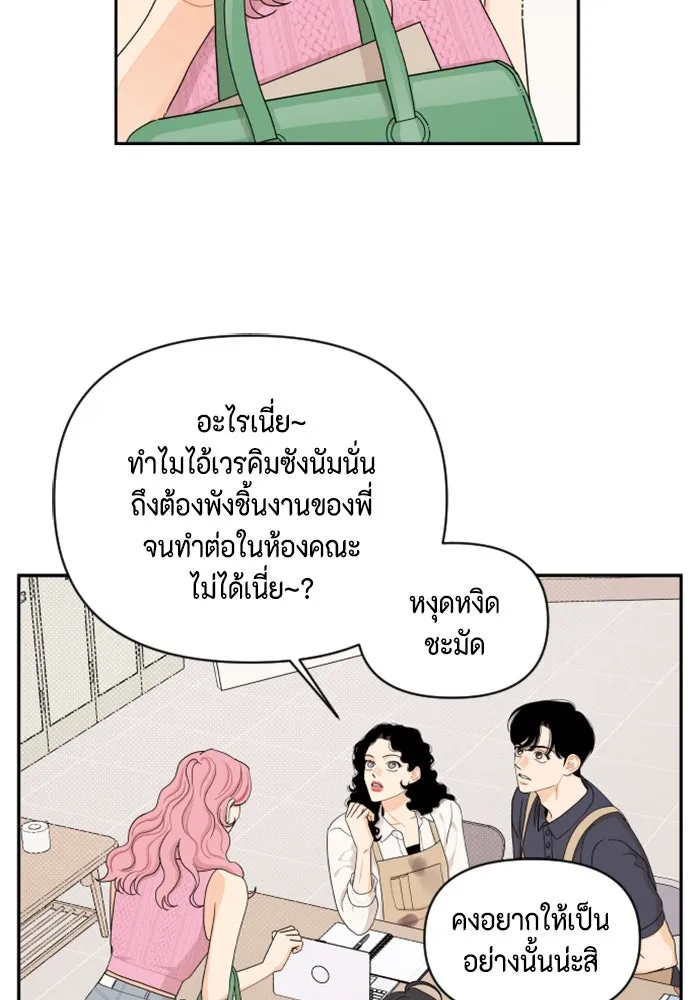 จริง ๆ แล้ว โอบารัมน่ะ… ตอนที่ 30 รูปที่ 13