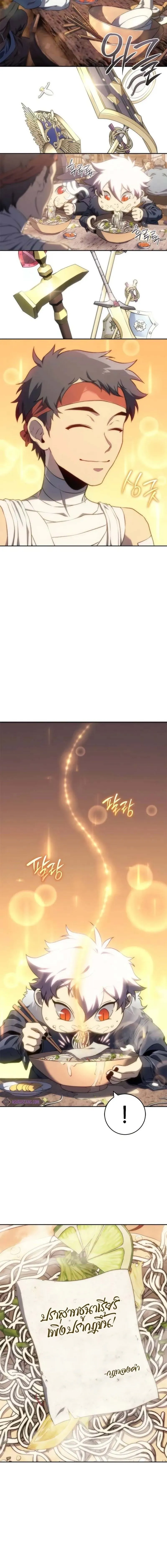 The Reason Why I Quit Demon King ตอนที่ ตอนที่ 13 รูปที่ 14