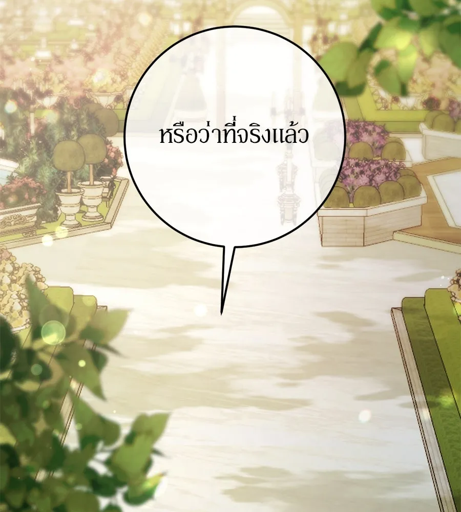 เบื้องหลังรอยยิ้มของเจ้าหญิง ตอนที่ 15 รูปที่ 184