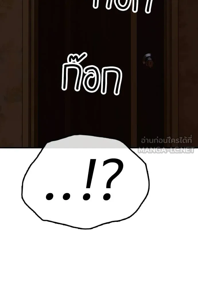 ผู้กล้าฝ่า ตอนที่ 23 รูปที่ 117