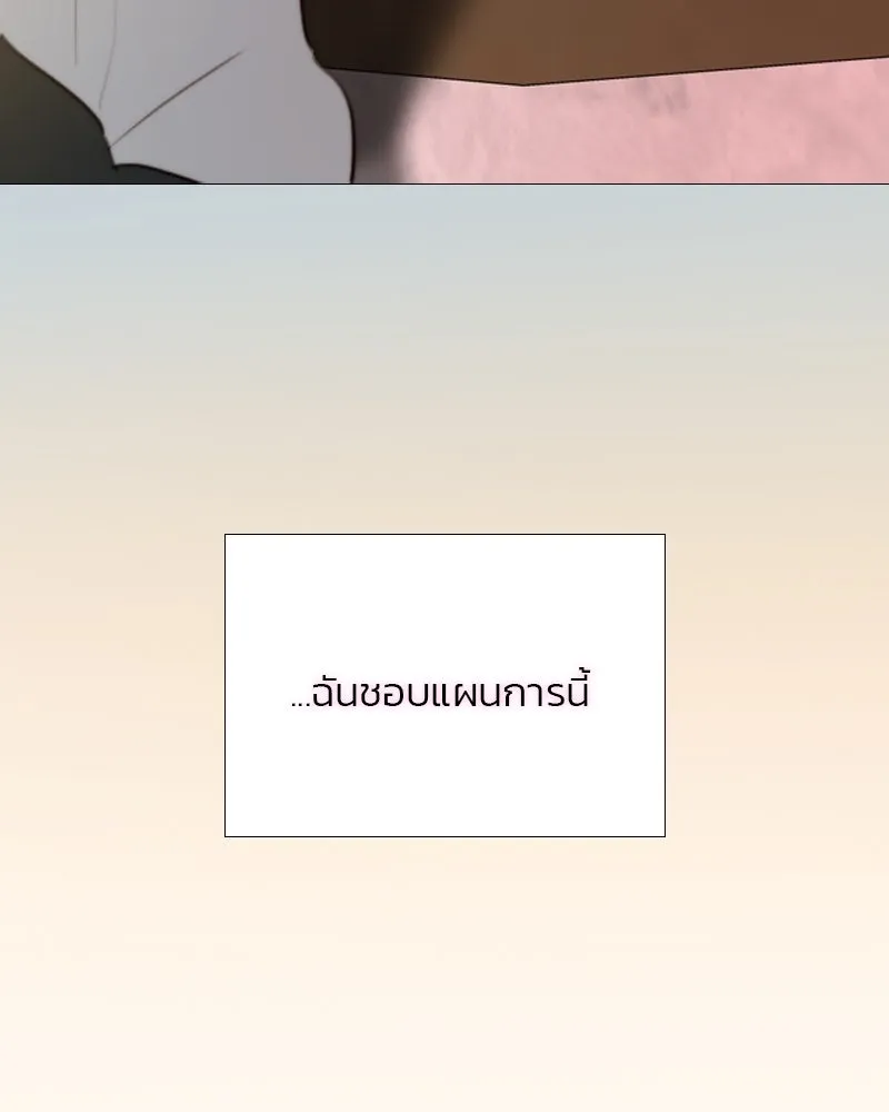 เซเรน่า ตอนที่ 39 รูปที่ 67