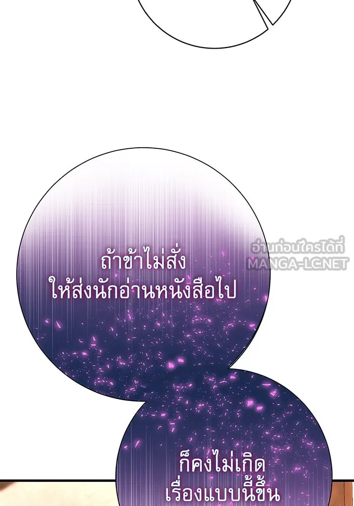 นางร้ายที่ไหนจะมีคุณธรรม ตอนที่ 88 รูปที่ 117