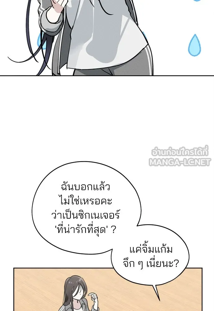 สวยเองนักเลงพอ ตอนที่ 19 รูปที่ 57