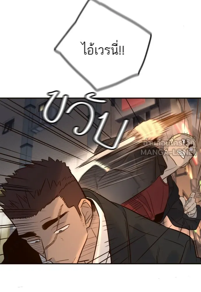 พริบตาเปลี่ยนโลก ตอนที่ 3 รูปที่ 90