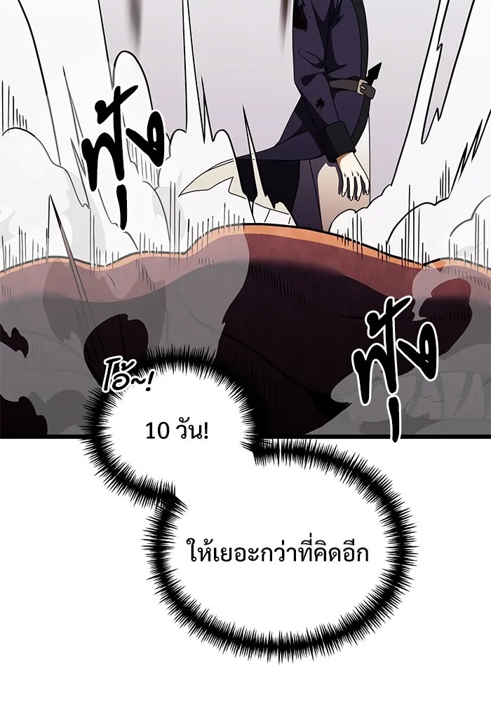 อัศวินดำล่าท้าเวลา ตอนที่ 24 รูปที่ 157