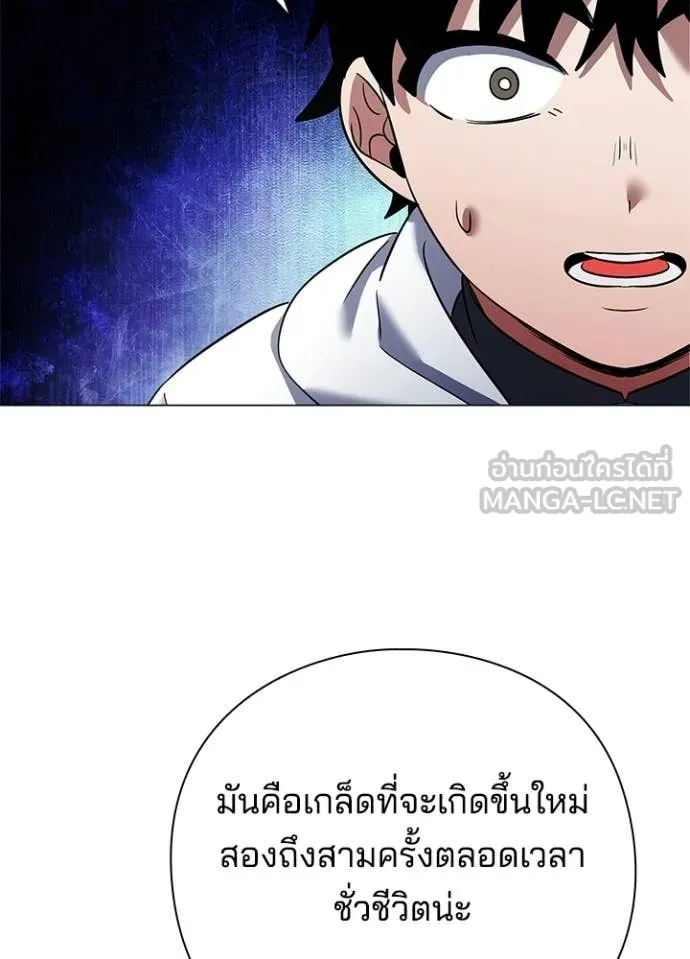 คืนแห่งโทแกบี ตอนที่ 92 รูปที่ 47