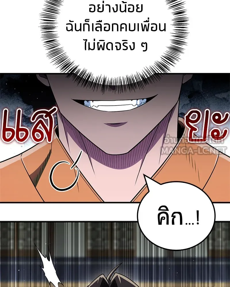 สุดยอดเทรนเนอร์แห่งยุทธภพ ตอนที่ 71 โทวอลช่อน ตัวเอกของเรื่องพระรา รูปที่ 21