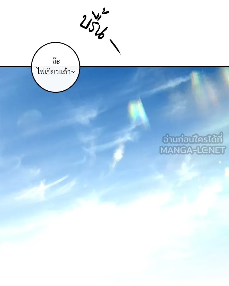 ตำนานเทพธิดาตกสวรรค์ ตอนที่ 73 รูปที่ 60