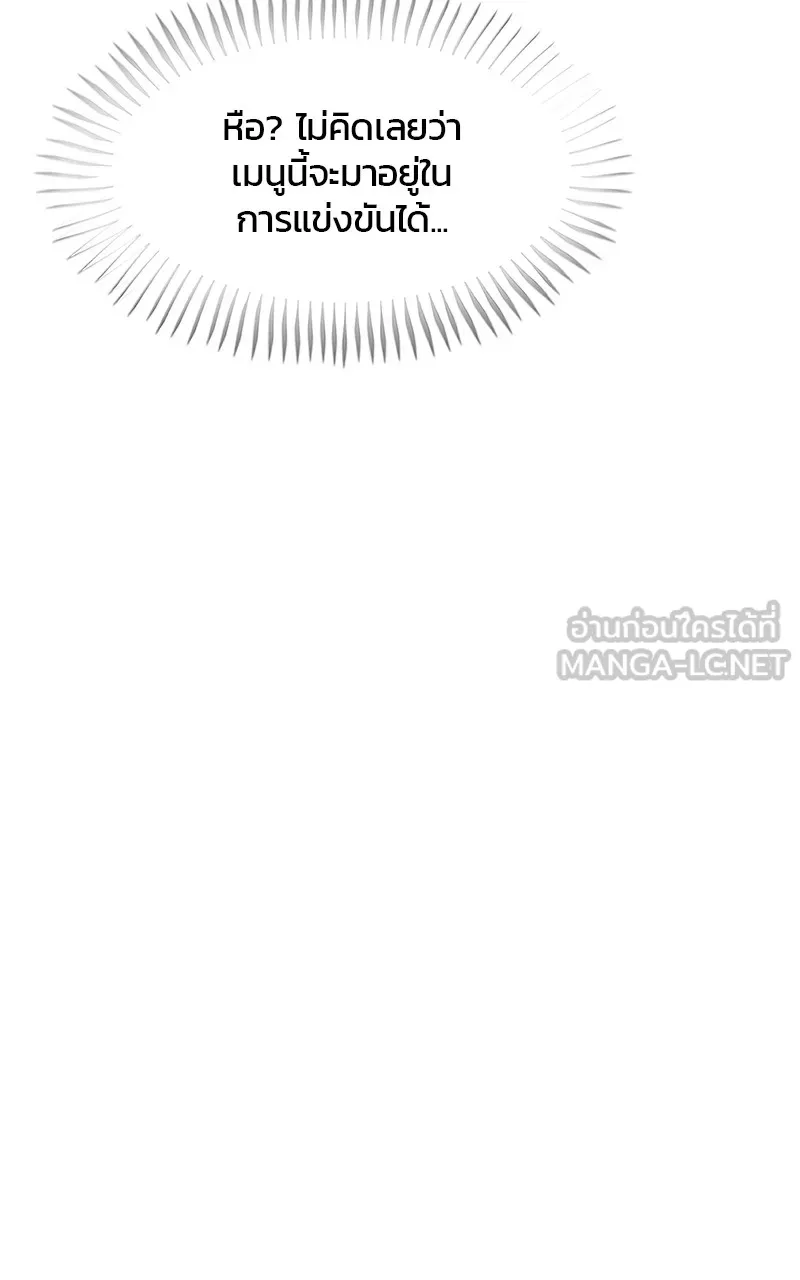 บันทึกครัวค่ายทหาร ตอนที่ 208 รูปที่ 48