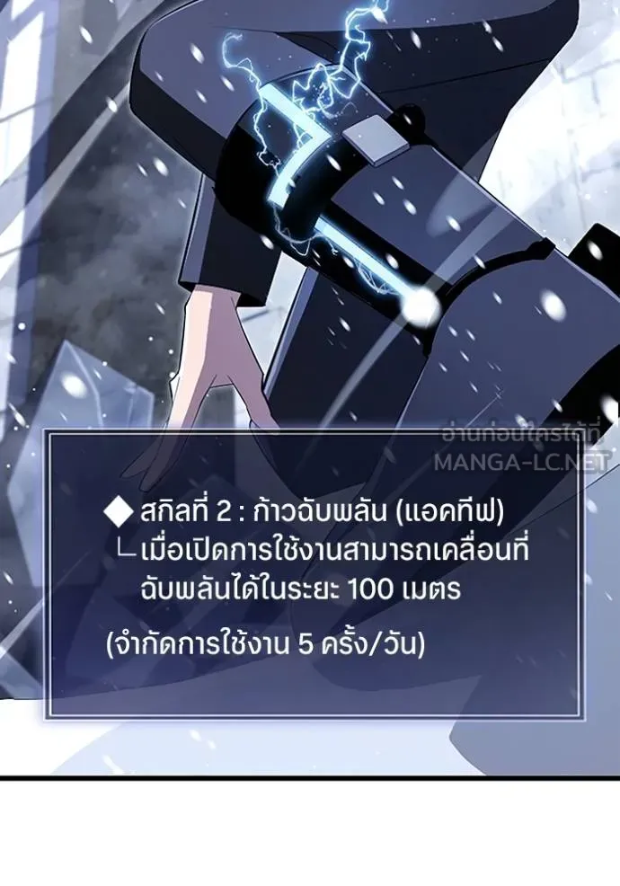 โคตรอาวุธลับ ตอนที่ 22 รูปที่ 109