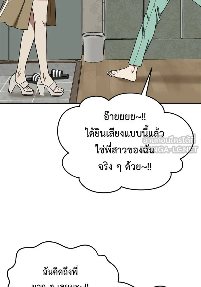 ช่วยเปลี่ยนฉันที ตอนที่ 170. คโยแทฮี 10 รูปที่ 39