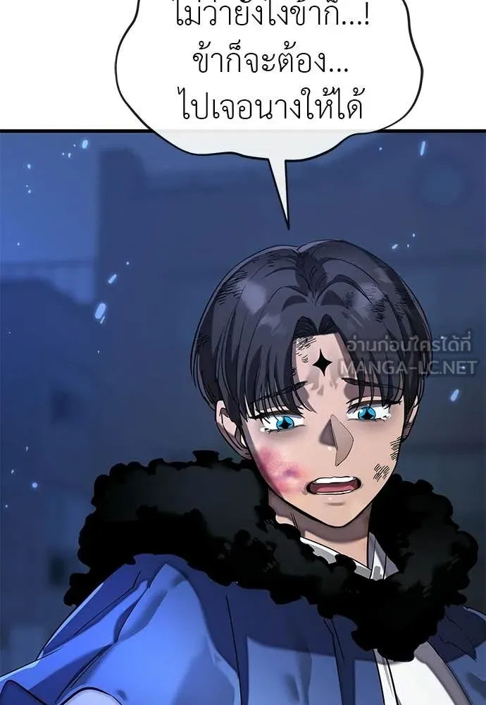 ยมราชลงทัณฑ์ ตอนที่ 109 รูปที่ 75