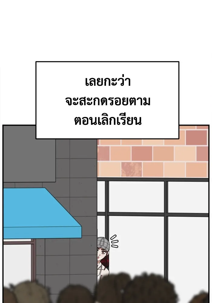 ช่วยเปลี่ยนฉันที ตอนที่ 350 รูปที่ 82