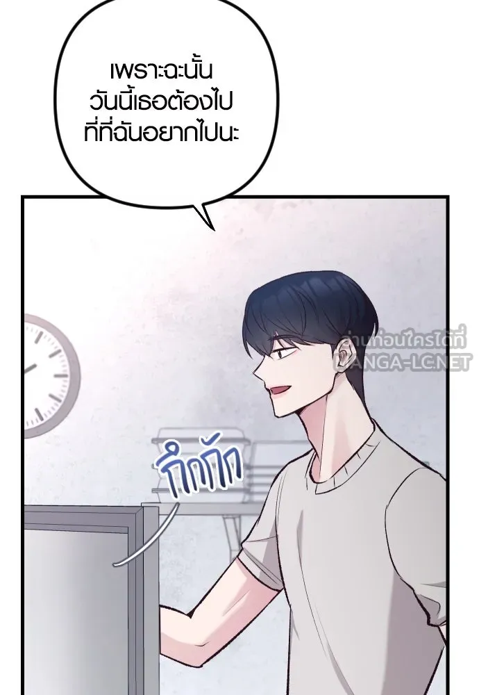 รักกันคนละครึ่งทาง ตอนที่ 7 รูปที่ 144