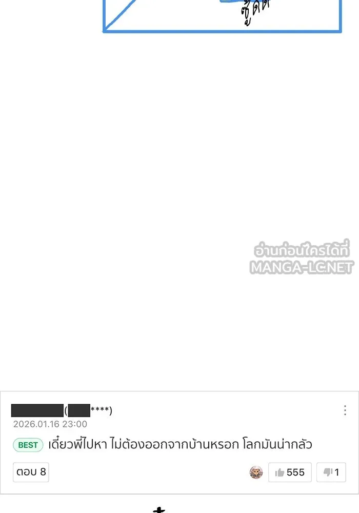 ช่วยเปลี่ยนฉันที ตอนที่ 329. ซีซัน 3 บทส่งท้ายฮยอนยอจู &a รูปที่ 177