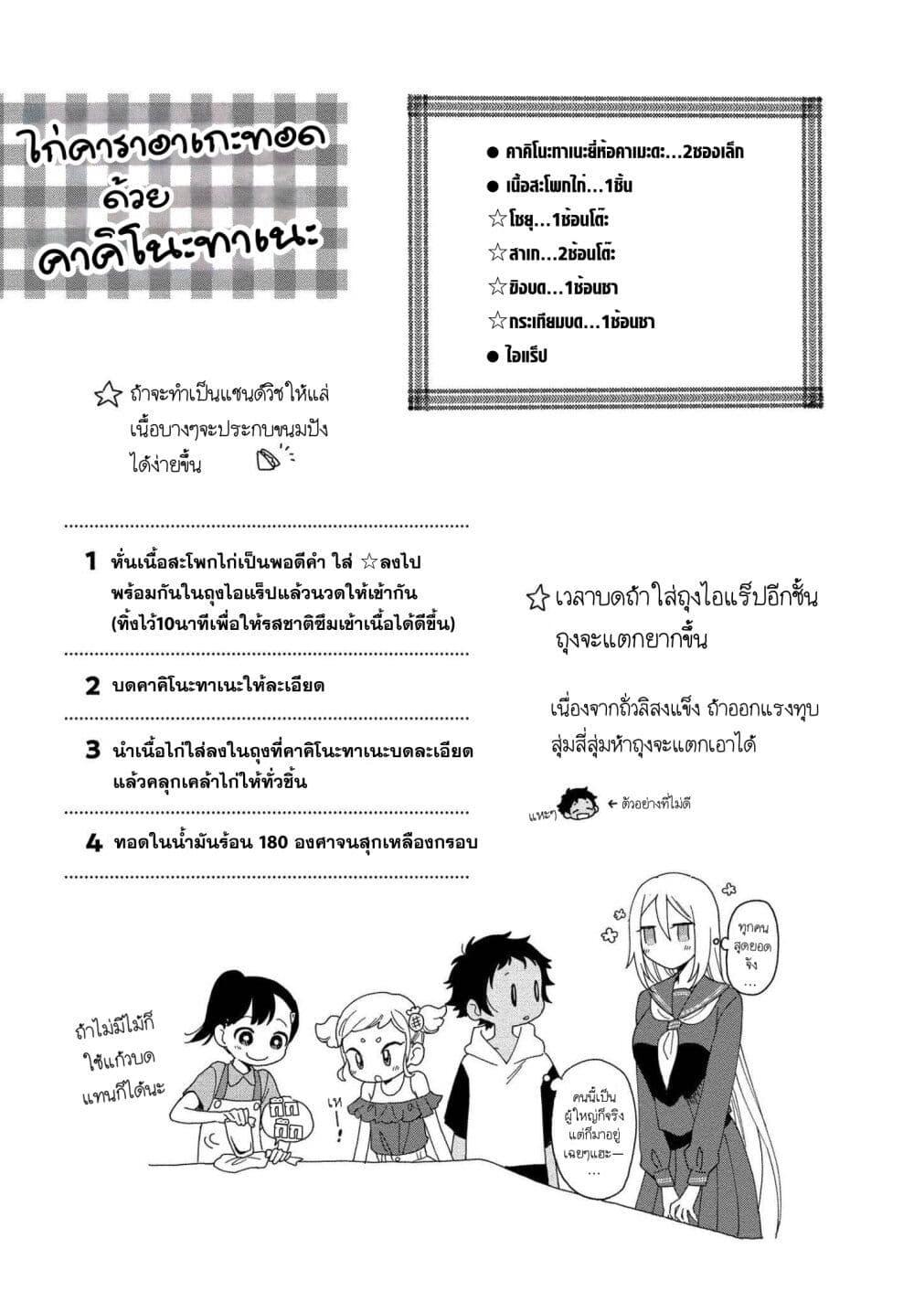 Manga-lc-com อ่านมังงะ อ่านการ์ตูน ออนไลน์ ฟรี Mai-chan no Onee-san Shiiku Gohan ตอนที่ 1 2 3 4 5 6 7 8 9 10 11 12 13 14 ฟรี ไม่มีโฆษณา Manga-lc - อ่าน มังงะ อ่าน การ์ตูน ออนไลน์ อ่านมังงะ ฟรี