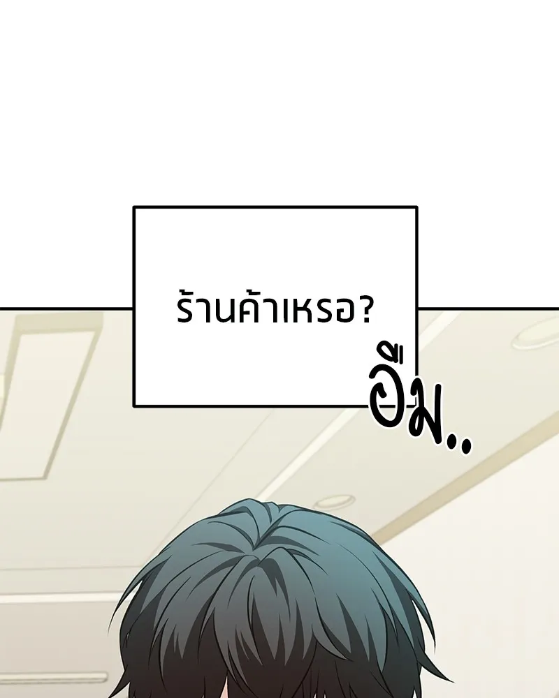 โทษที พื้นที่นี้ห้ามออก ตอนที่ 2 รูปที่ 4