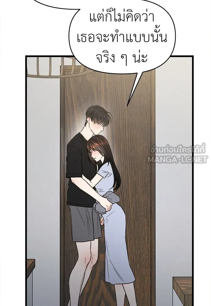 ปรารถนารักอันงดงาม ตอนที่ 96 รูปที่ 12