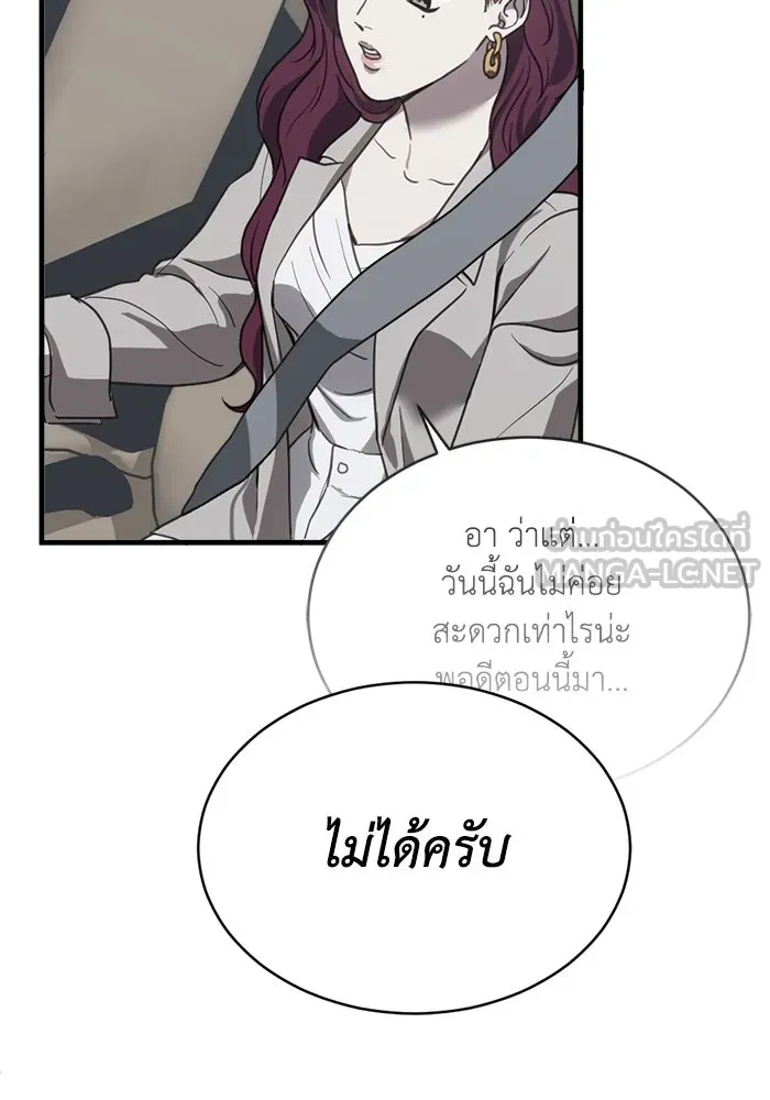 ชีวิตรักฉบับเดจาวู ตอนที่ 21 รูปที่ 33