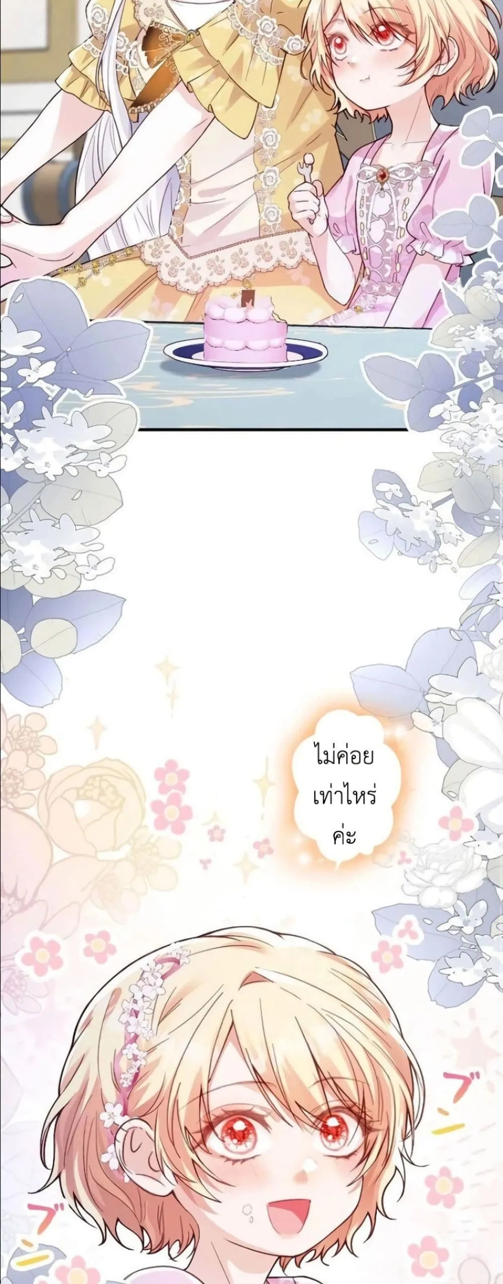 Manga-lc-com อ่านมังงะ อ่านการ์ตูน ออนไลน์ ฟรี I’m a Contract Stepmother, but the Tyrant Is Way Too Overpro ตอนที่ 1 2 3 4 5 6 7 8 9 10 11 12 13 14 ฟรี ไม่มีโฆษณา Manga-lc - อ่าน มังงะ อ่าน การ์ตูน ออนไลน์ อ่านมังงะ ฟรี