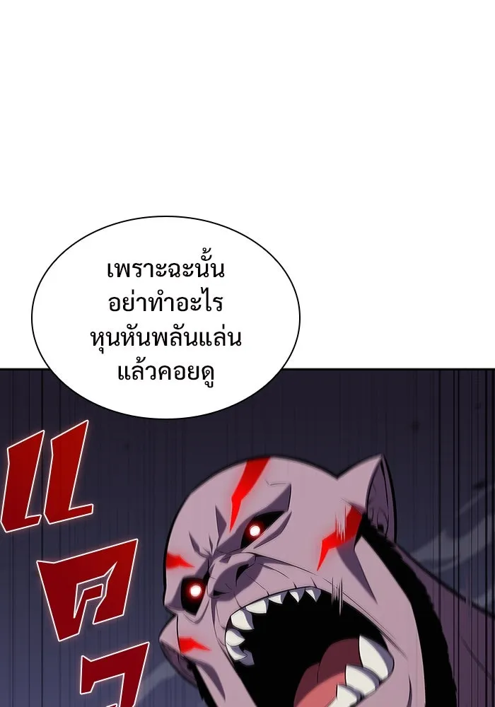 ผู้เล่นหน้าใหม่เลเวลแมกซ์ ตอนที่ 112 การรวมกันของสองชั้น (2) รูปที่ 14