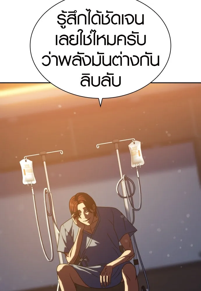 นักรบแช่แข็ง ตอนที่ 14 รูปที่ 73