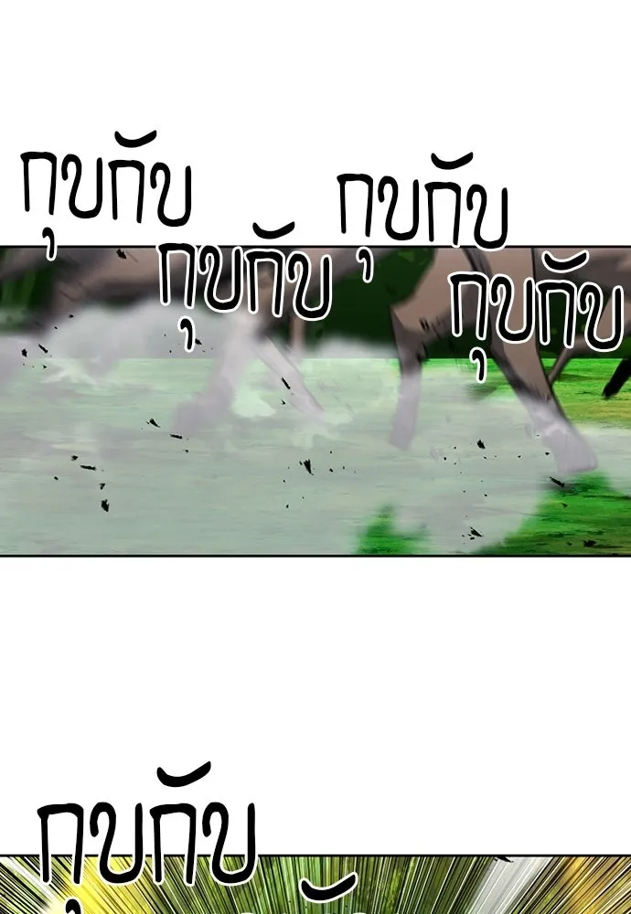 ดรูอิดแห่งสถานีโซล ตอนที่ 57 รูปที่ 16