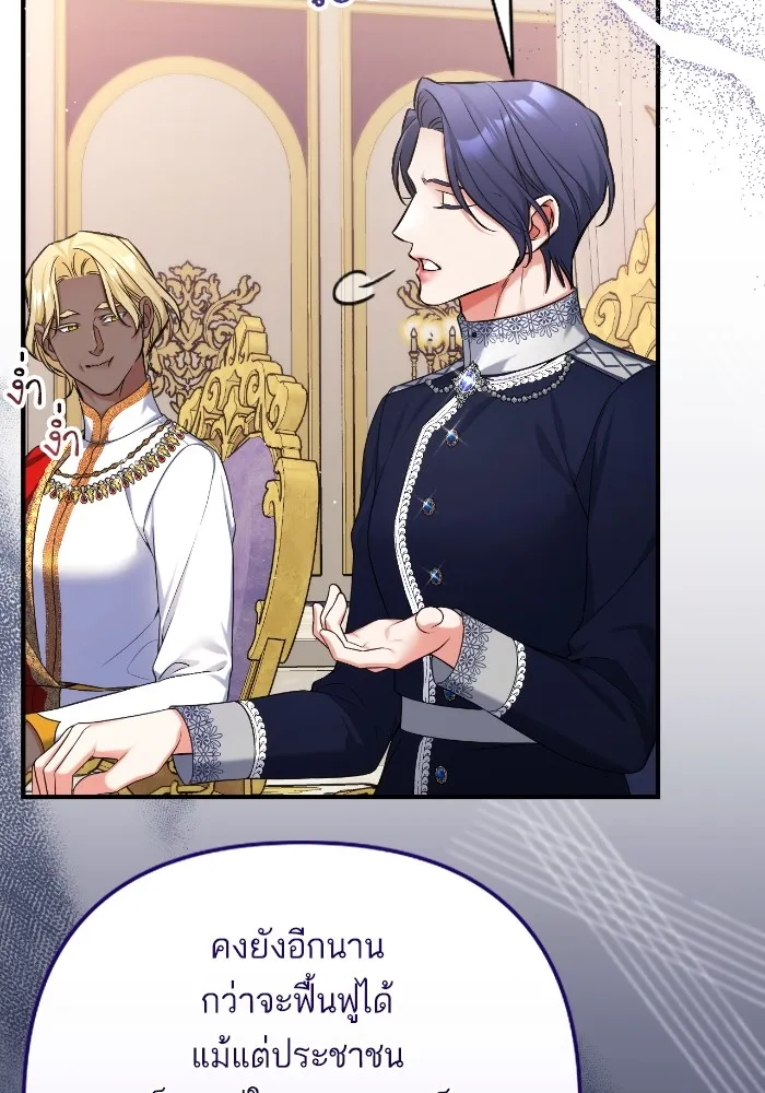 แด่ตัวละครโปรดที่ถูกทิ้ง ตอนที่ 79 รูปที่ 74