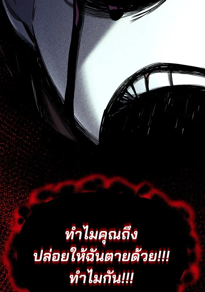ชีวิตพลิกผันของลอร์ดผู้เกียจคร้าน ตอนที่ 83 ระลึกอดีตชาติ (2) รูปที่ 115