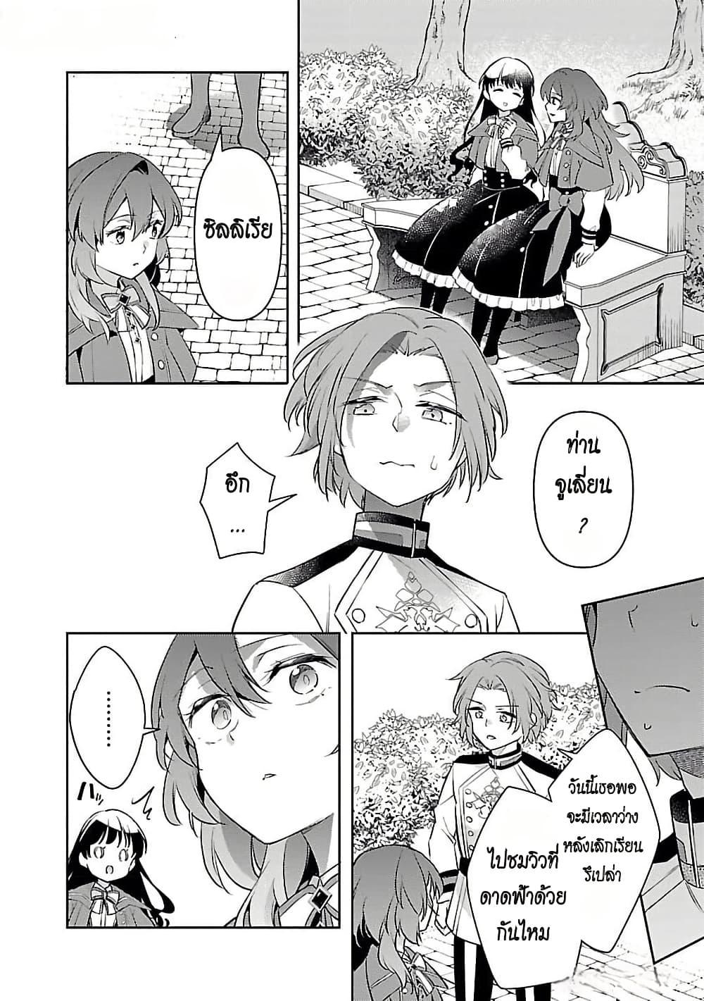 Manga-lc-com อ่านมังงะ อ่านการ์ตูน ออนไลน์ ฟรี Akuyaku Reijo No Ani Ni Tensei Shimashita ตอนที่ 1 2 3 4 5 6 7 8 9 10 11 12 13 14 ฟรี ไม่มีโฆษณา Manga-lc - อ่าน มังงะ อ่าน การ์ตูน ออนไลน์ อ่านมังงะ ฟรี