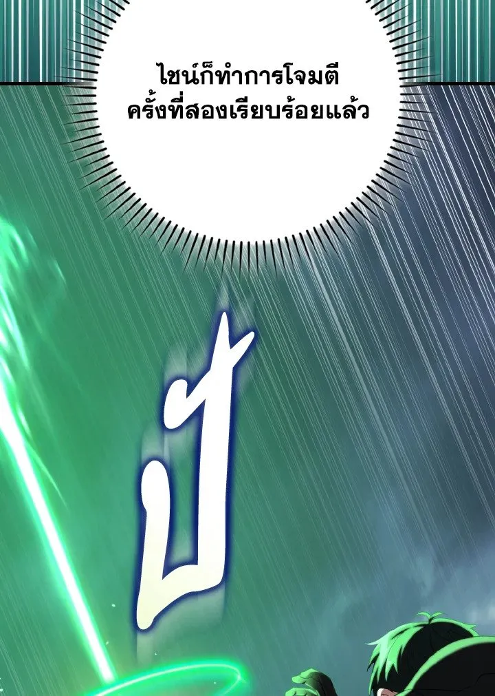 Max Level Player ตอนที่ ตอนที่ 83 รูปที่ 101