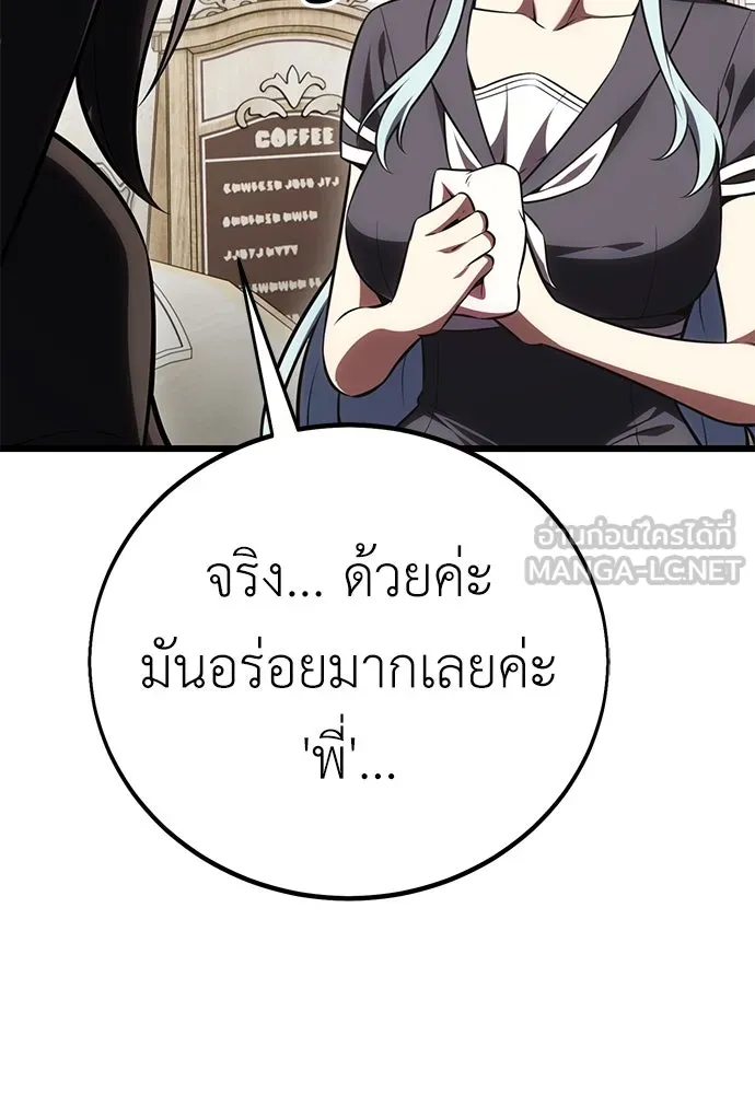 ไอ้เพลเยอร์นั่น ฉันฆ่ามันเอง ตอนที่ 54 รูปที่ 207
