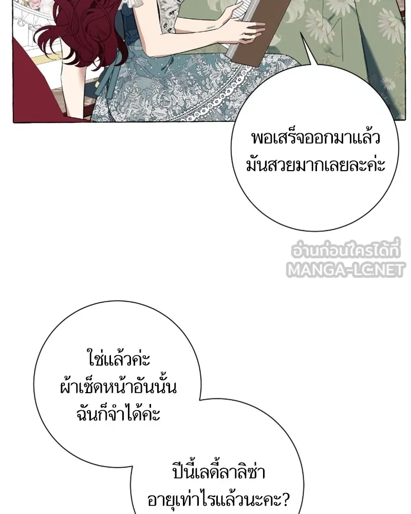 นึกว่าเป็นอิเซไคธรรมดา ตอนที่ 23 รูปที่ 75