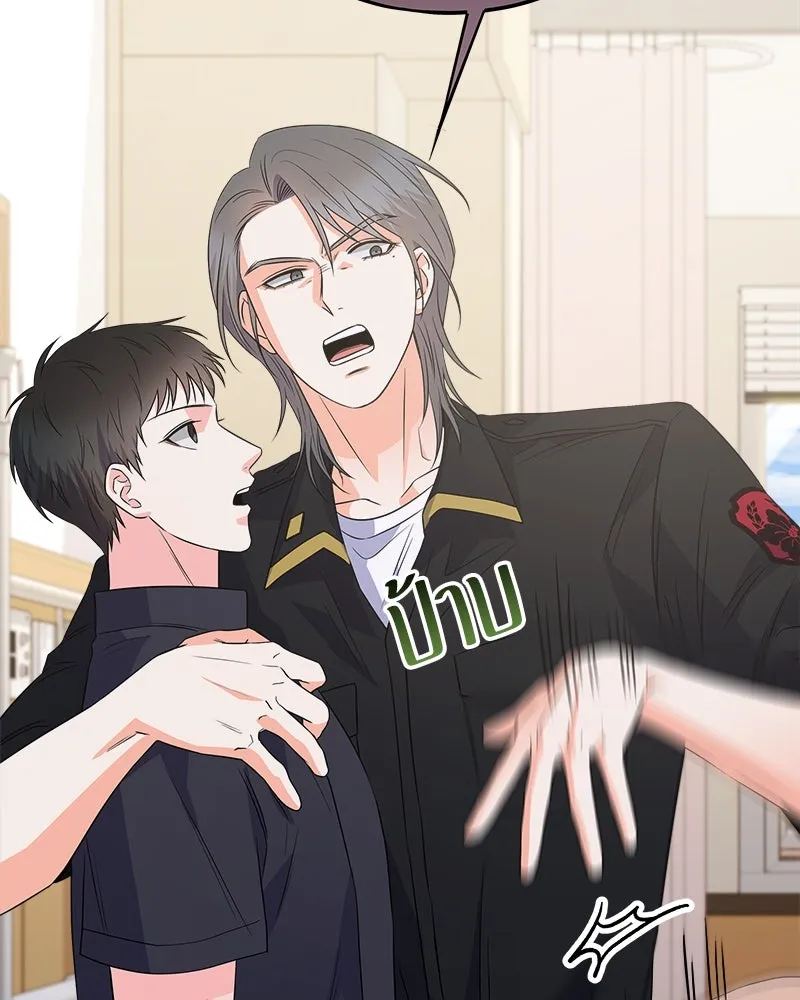 แด่ความเกลียดชัง ตอนที่ 18 รูปที่ 101