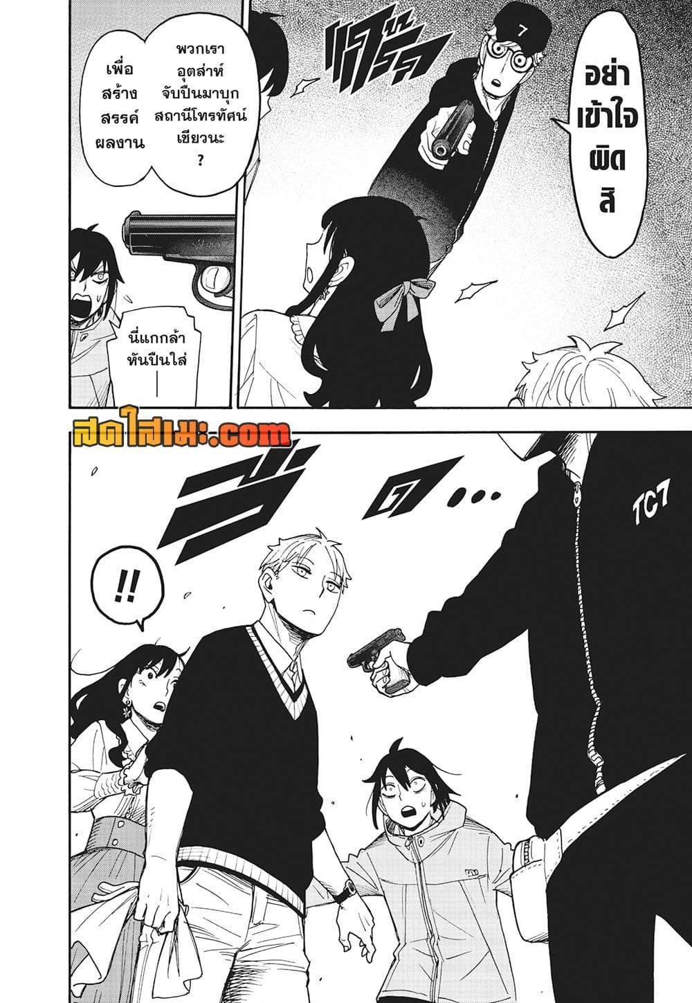 Manga-lc-com อ่านมังงะ อ่านการ์ตูน ออนไลน์ ฟรี Spy X Family ภารกิจลับครอบครัววายป่วง ตอนที่ 1 2 3 4 5 6 7 8 9 10 11 12 13 14 ฟรี ไม่มีโฆษณา Manga-lc - อ่าน มังงะ อ่าน การ์ตูน ออนไลน์ อ่านมังงะ ฟรี
