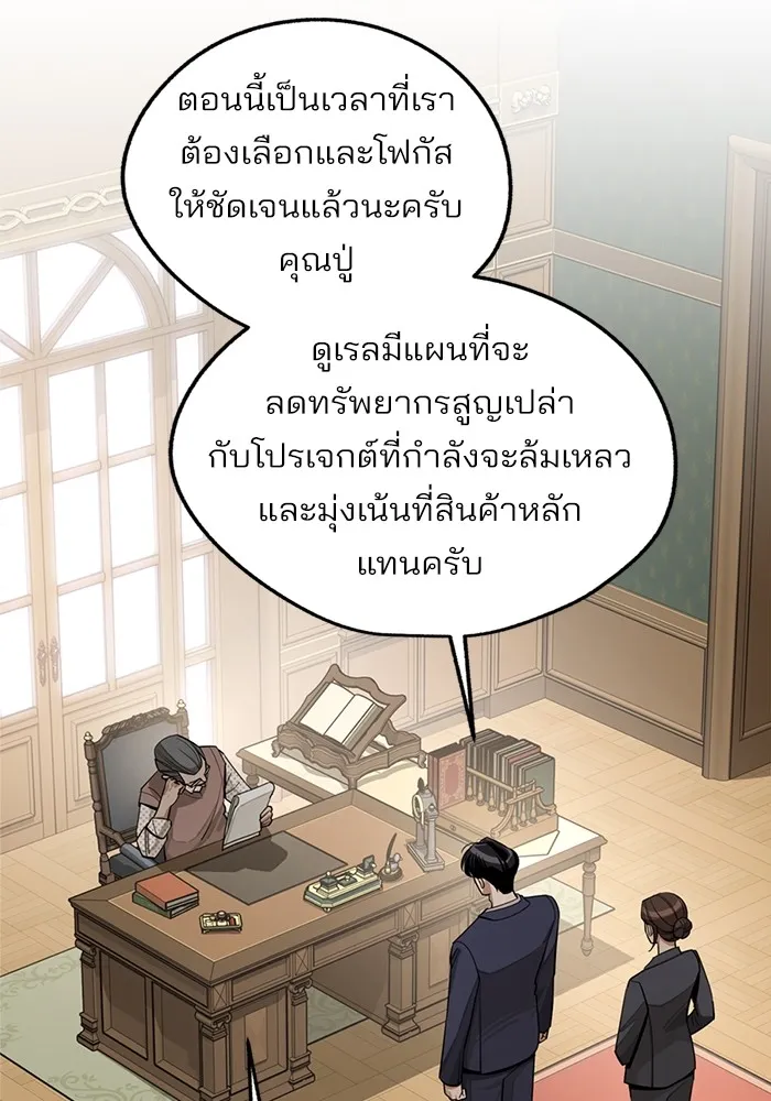 ความรักของอิซอบ ตอนที่ 76 รูปที่ 40