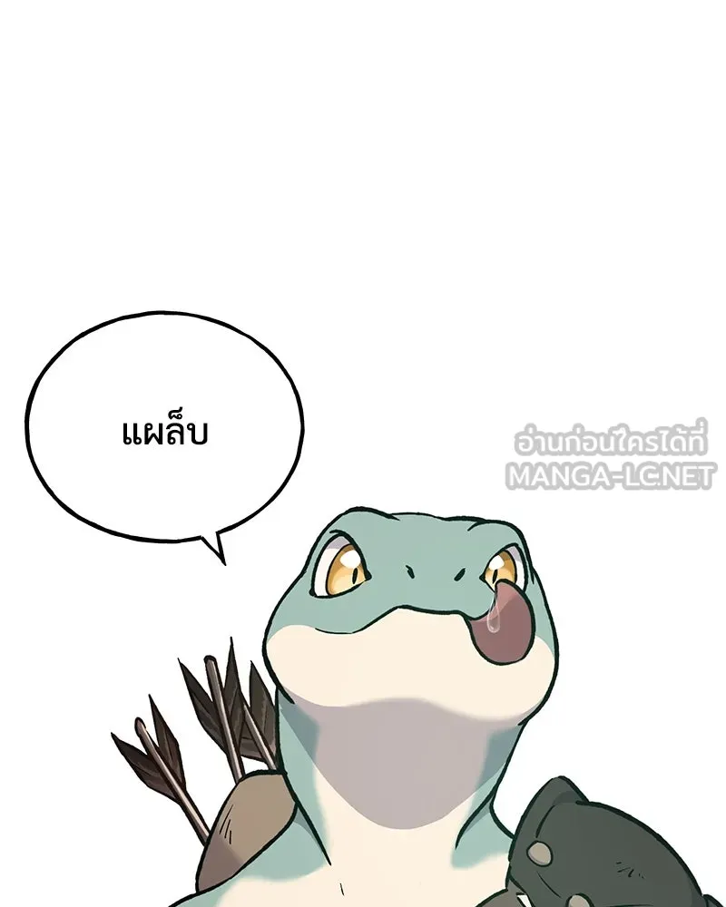 ปลูกผักพิชิตหอคอย ตอนที่ 58 รูปที่ 138