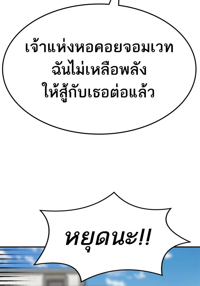 ยอดคนเลเวลทะลุ ตอนที่ 23 ฟรอซน่าเรด (9) รูปที่ 214