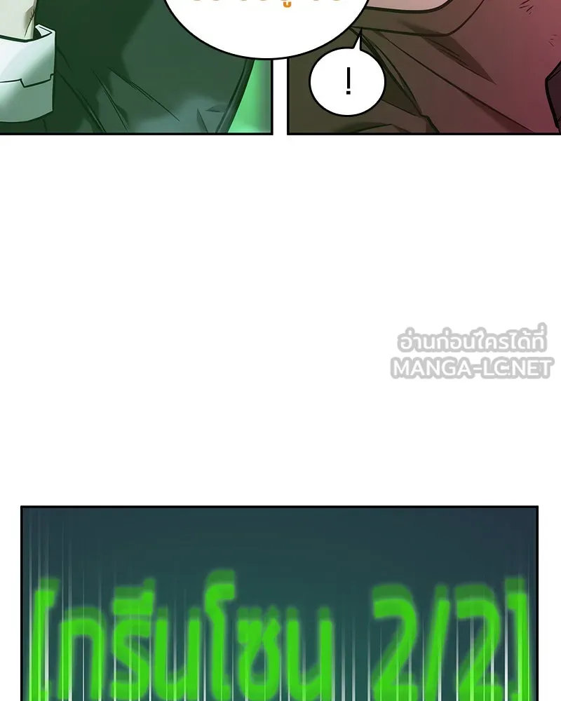 Omniscient Reader อ่านชะตาวันสิ้นโลก ตอนที่ 7 เจ้าของตึก (5) รูปที่ 114