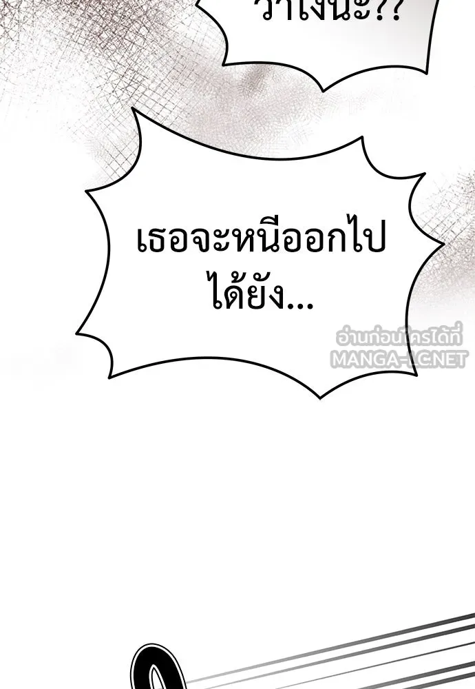 ยัยจิ๋วสมองแจ๋ว ตอนที่ 9 รูปที่ 14