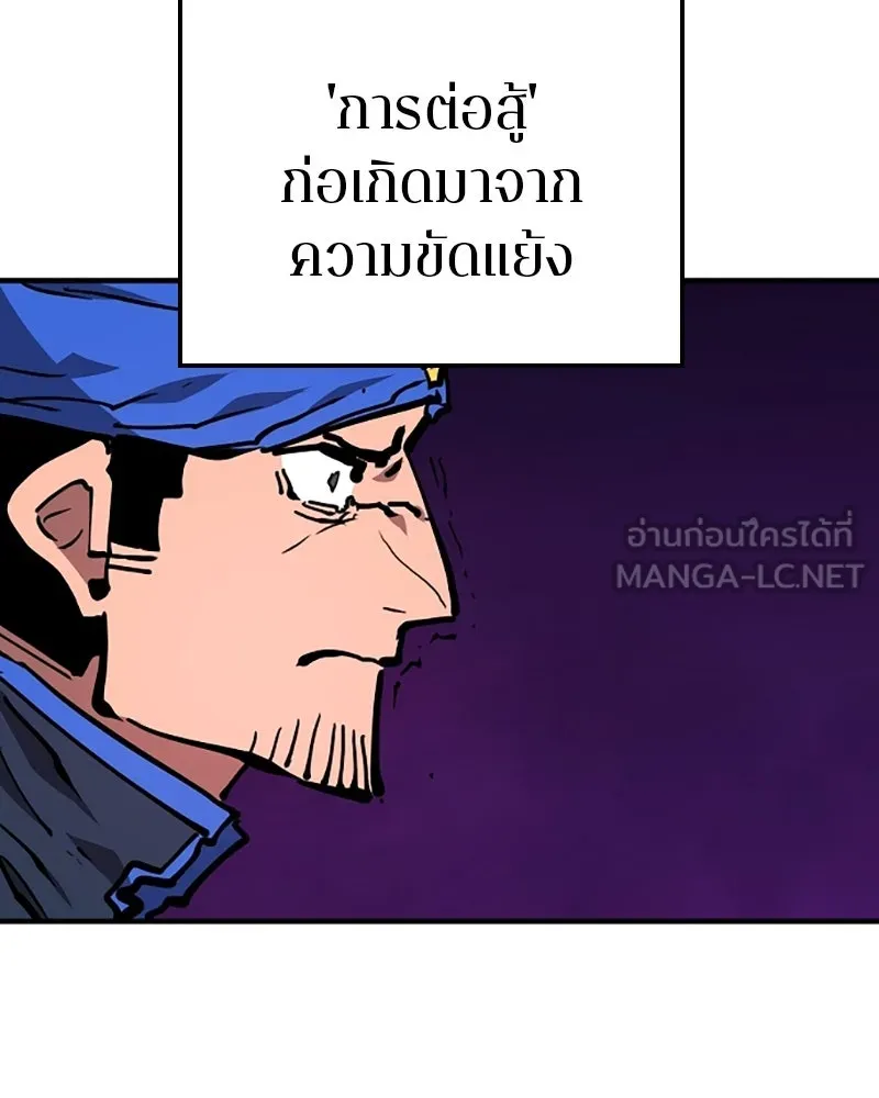 Player ตอนที่ 154 รูปที่ 51