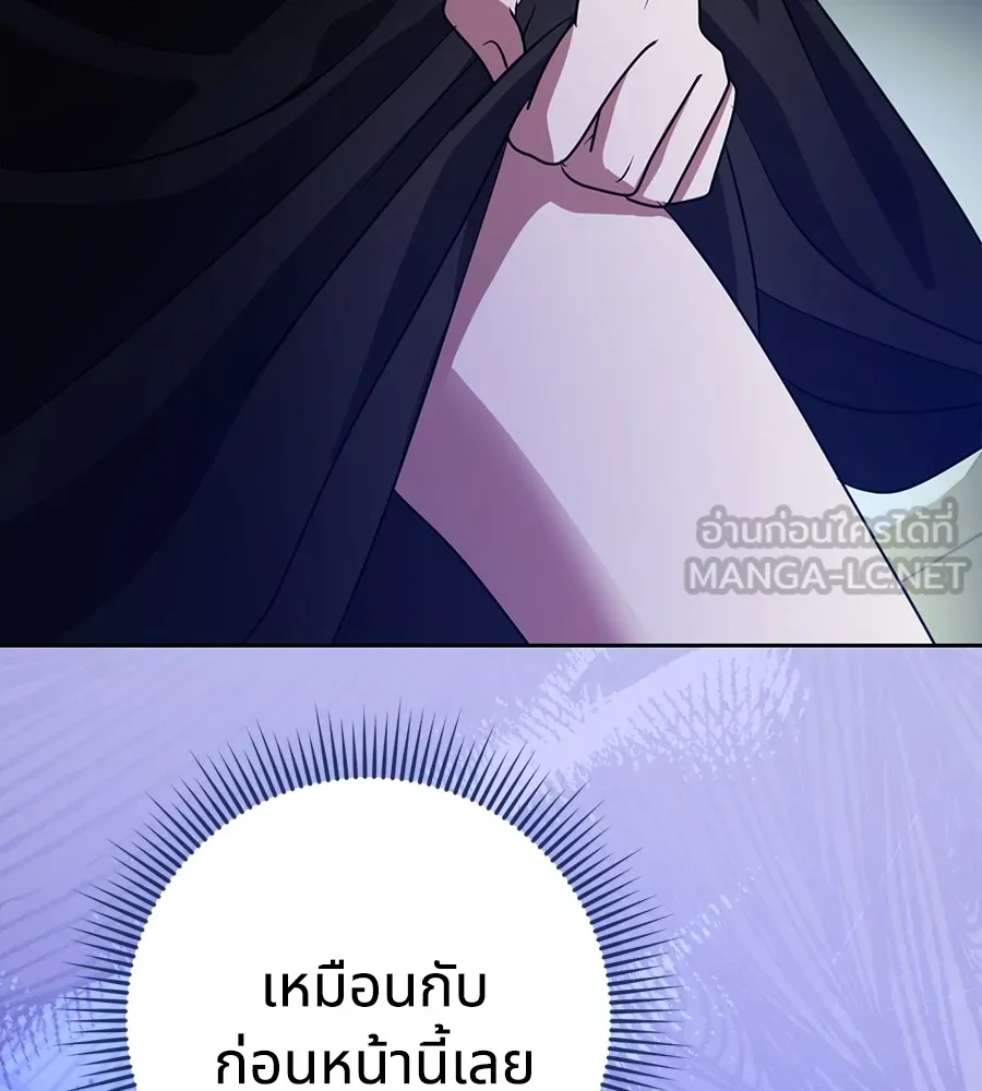 ทางหลุดพ้นของนักบุญลวง ตอนที่ 27 รูปที่ 111