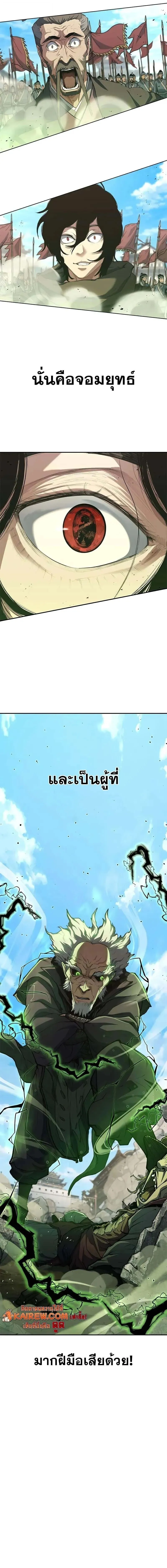 Murim Psychopath จอมมารคล_งแห_งย_ทธภพ ตอนที่ ตอนที่ 12 รูปที่ 3