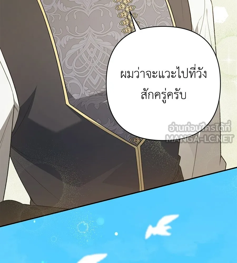 คุณพ่อของหนูคือศัตรูในชาติก่อน ตอนที่ 7 รูปที่ 3