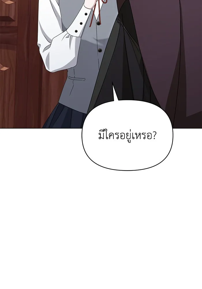 ชีวิตใหม่ในตระกูลมือสังหาร ตอนที่ 62 รูปที่ 76