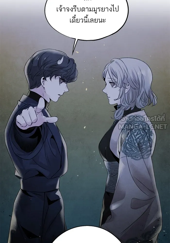 อาซา ตอนที่ 34 ความจงรักภักดี รูปที่ 33