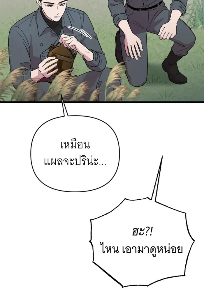 จำเลยหัวใจ ตอนที่ 23 รูปที่ 68